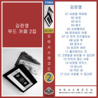 홀로된다는 것_金兰英