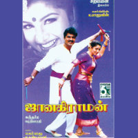 Kadal Solla_Hari Haran,S. P. Balasubrahmanyam