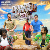 Vela Vetti Illa(Theme)_C. Sathya