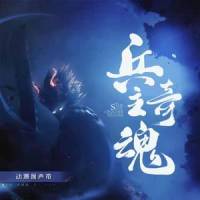大山海_倪浩毅