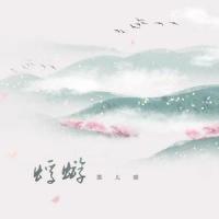 蜉蝣_添儿呗