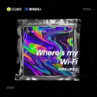 Where’s My Wi-Fi_李慧珍,透透文