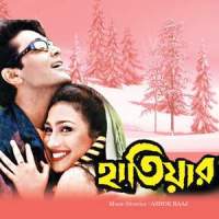 Samay Jeno Aaj Toofan_Alka Yagnik