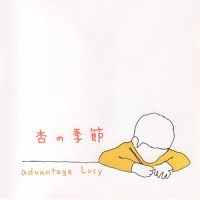 地球_Advantage Lucy