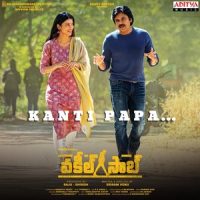 Kanti Papa_Armaan Malik,Deepu,Thaman S,Geetha Madhuri,Sahiti,Sruthi Ranjani,Haarika Narayan,Srinidhi,ML Gayathri,Nayana Nayar