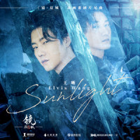Sunlight_王晰