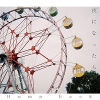 ぎんのうた_Hump Back