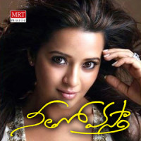 Malle Poovante_Ramesh,Sangeetha,Vinayagam