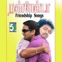 Kuyilukku Ku Ku_S. P. Balasubrahmanyam,Vijay Jesudas,CHINMAYI,Karthik