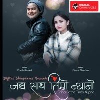 Jaba Saath Timro New Nepali Song (feat. Eleena Chauhan & Prabin Bedwal)_Digital Chimpanzee,Eleena Chauhan,Prabin Bedwal