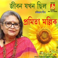 Jibon Jakhan Chhilo Phooler_Pramita Mallick,Rabindranath Tagore