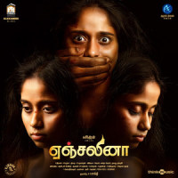Iva Yen Aalu_Sid Sriram