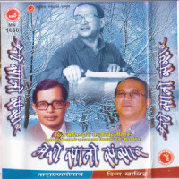 Mero Sano Sansar_Narayan Gopal,Dibya Khaling