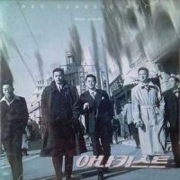 Song For Anarchist `오늘이 마지막 이기를`_黎明