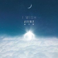 I Wish_Jeffrey董又霖