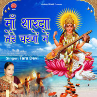 Maa Sharda Tere Charno Mein_Tara Devi