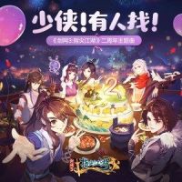 少侠!有人找!_剑网3,封茗囧菌