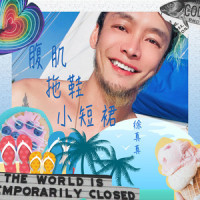 腹肌拖鞋小短裙_徐真真