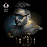 Layla_Mohamed Hamaki