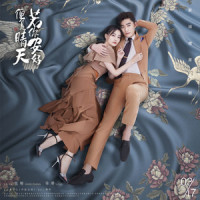 若你安好便是晴天_金志文