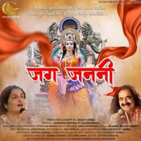 Jag Janani_Anuradha Paudwal,Rajesh Mishra