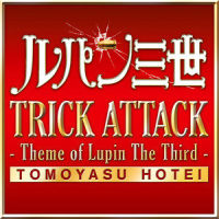 TRICK ATTACK -Theme of Lupin The Third-_布袋寅泰