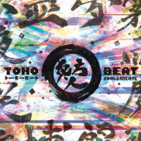 東方人 -TOHO BEAT-_COOL&CREATE