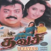 Thesinggu Rajathan_S.P.Bala,Sujatha