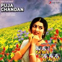 Kahi Debi Mu Kahi Debi_Anuradha Paudwal