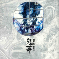 undecided_Dir En Grey