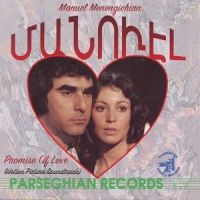 Wandering Love (feat. Sarky Mouradian)_Manuel Menengichian,Sarky Mouradian