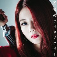 逆境のフィロソフィー_Kobasolo