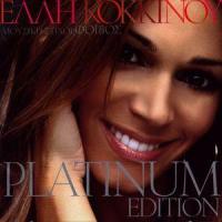 Kosmotheoria_Elli Kokkinou