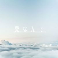 愛なんて feat.Hatsune Miku_k.s.,初音未来