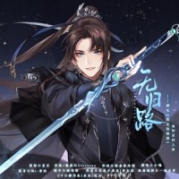 无归路_小魂