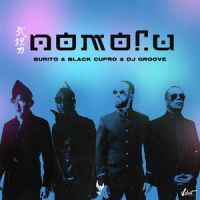 Помоги_Burito,Black Cupro,DJ Groove