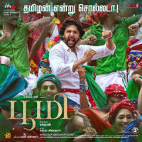 Tamizhan Endru Sollada_D. Imman,Anirudh Ravichander,Lavanya Sundararaman