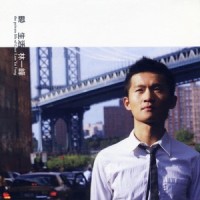 公路, 尘埃, 四合院 (Highways, Dust, Siheyuan)_林一峰