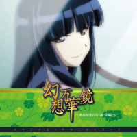 共鳴しない愛のカタチ_幽闭星光