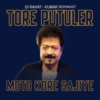 Tore Putuler Moto Kore Sajiye_DJ Rahat,Kumar Bishwajit