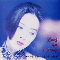When Tomorrow Comes_Yang Soo Kyung