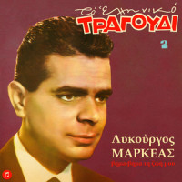 Vima Vima_Lykourgos Markeas,Tolis Voskopoulos