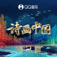 快雪时晴_廖昌永,阿云嘎