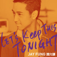 Let's Keep This Tonight_冯允谦