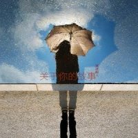 关于你的故事_冰冰超人