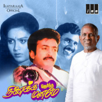 Engenku Nee Sendra_K. J. Yesudas