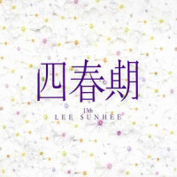 자전거_李仙姬