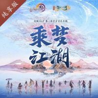 大唐风物志_剑网3,Assen捷,叶里