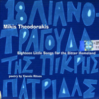 Expectation_Mikis Theodorakis