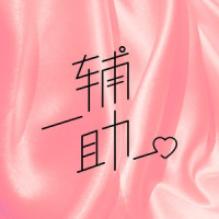 辅助_七一Katherine